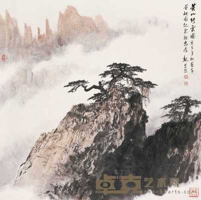魏紫熙 1990年作 黄山行云图 立轴 67.5×67.5cm